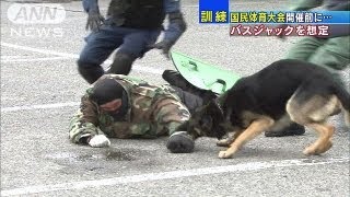 国体前にバスジャック想定のテロ対策訓練　東京都(13/09/04)