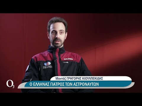 Ο Έλληνας γιατρός