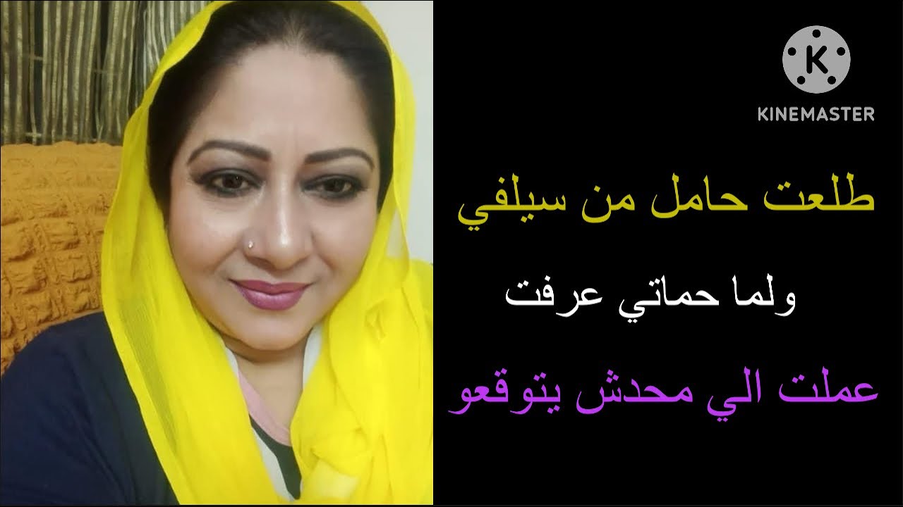 طلعت حامل من سيلفي ولما حماتي عرفت حصلت الكارثه والي عملتو معايا كان صعب اوي قصص حقيقيه قصص مسموعه