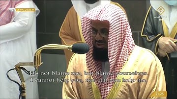 بترتيل حزين في آخر ليلة من ليالي رمضان تلاوة  للشيخ سعود الشريم  من سورة إبراهيم ليلة 30 رمضان 1442
