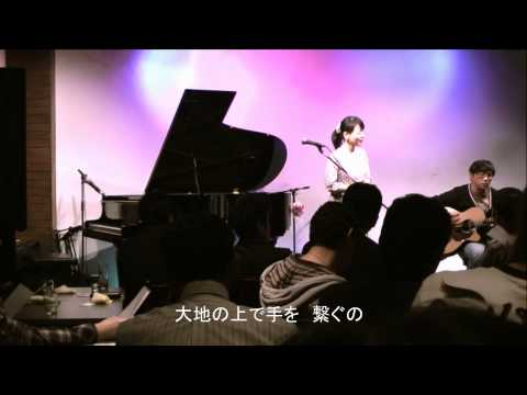 ツナゴ~みんなで歌おうコーナー~（合唱）LIVE2013 / 今泉ひとみ