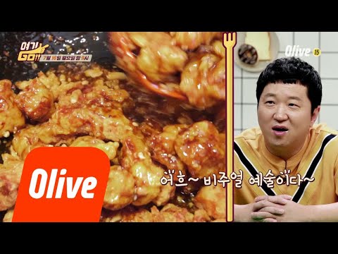 yeogigo [예고] 오늘 밤은 치킨이닭! '냠'심저격할 닭 요리 맛집들! 180716 EP.10