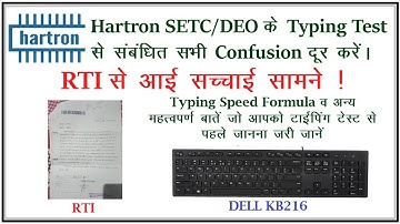 Hartron SETC Test से संबंधित Confusions को दूर करें। Hartron DEO Test / Typing Speed Formula समझें