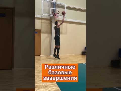 Денис Мышалов (рост 215 см), разминочная работа под кольцом, перед основной тренировкой