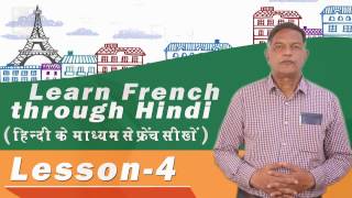 How to speak french for beginners lesson - 4 | nihal usmani learn
languagethrough hindi