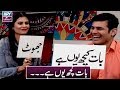 Watch Baat Kuch Yun Hai | Salam Zindagi With Faisal Qureshi #BabrikSheikh #EjazAslam #WasiaFatima. Online In HD