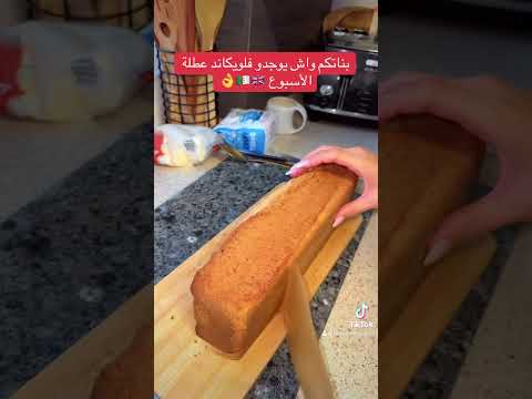        فازو الجزائر