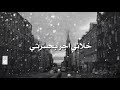 طفاك القدر يا شمعتي حالة واتساب 