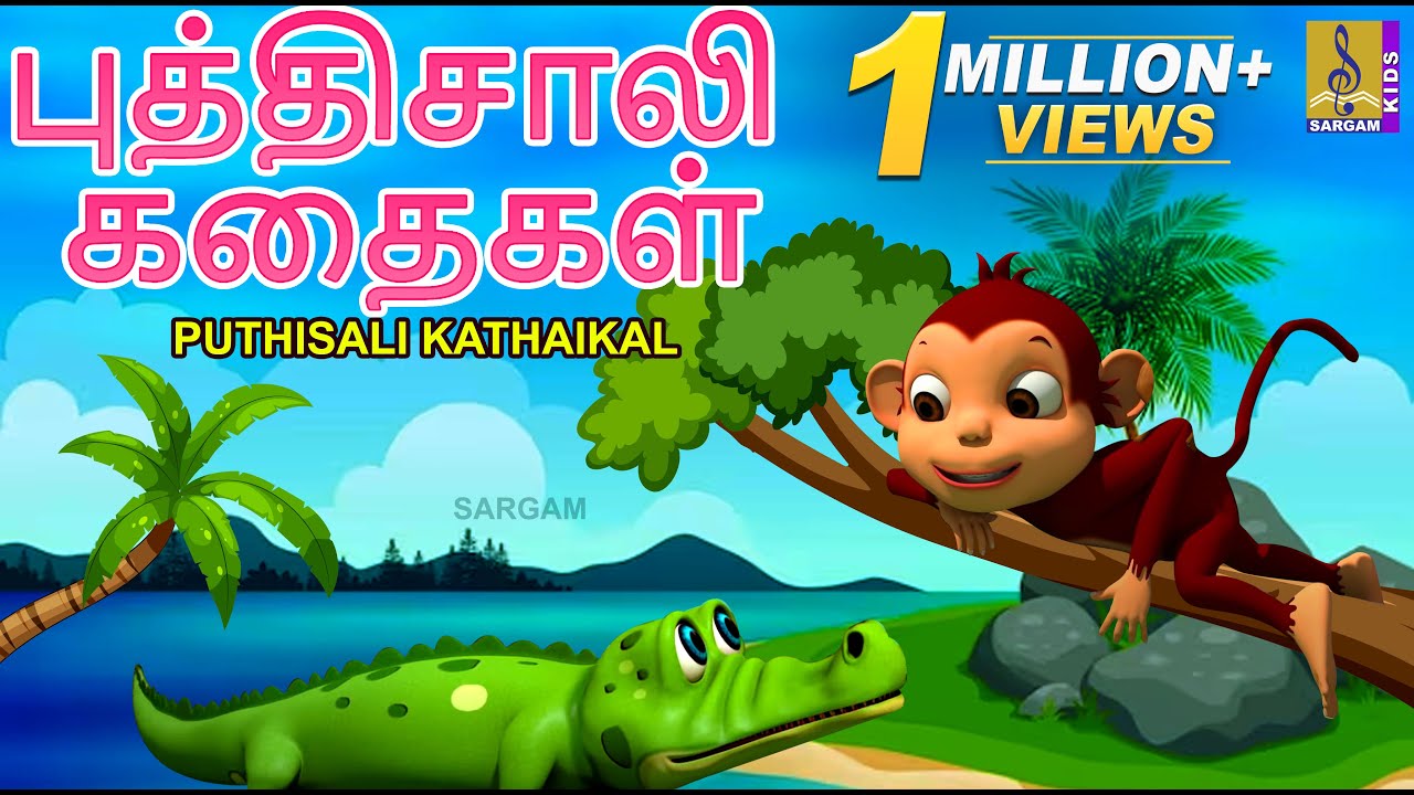    Kids Animation Tamil  Kids Animation Stories  Puthisali Kathaikal