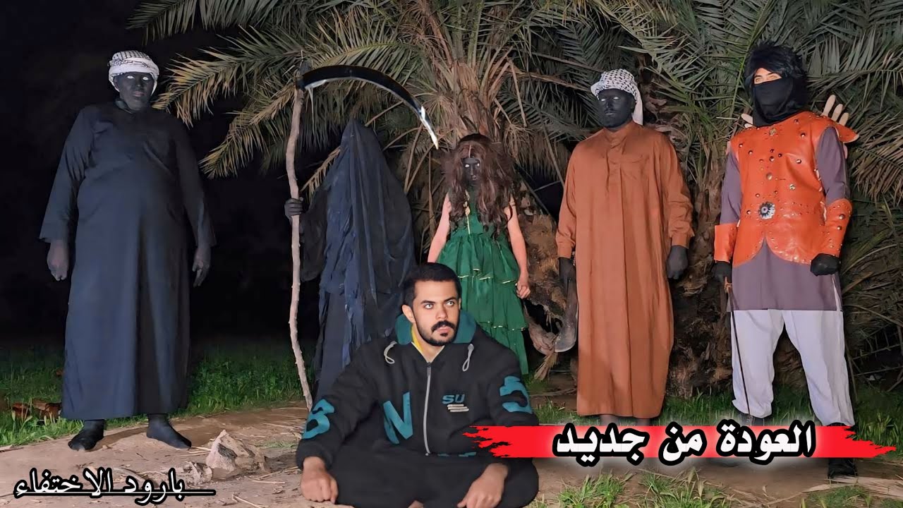 الاختفاء أمام الكاميرا _  دخول البوابه النجميه _ خروجي من السجن / النهايه !!  ( 100 )