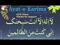 Ayat-E-Karima 300 Times. first time in YouTube