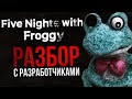 РАЗБОР FIVE NIGHTS WITH FROGGY | И интервью с разработчиками данной FNAF-пародии