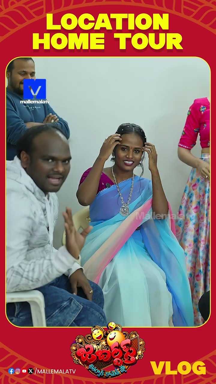 #jabardasth #hometour #entertainment #etvtelugu #mallemalatv #telugucomedy #telugushorts #vlog