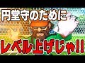 【生配信】サッカー始まるまでダラダラレベル揚げ【イナズマイレブンGOギャラクシー】
