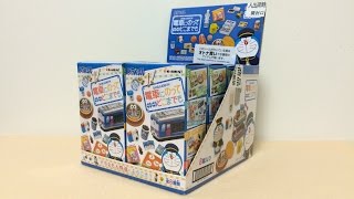 リーメント ドラえもん - RE-MENT Doraemon Collection - 電車にのってどこまでも 箱