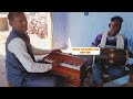 शानदार भजन जरूर सुने ||#harmonium #music #video #short #youtube #dholak