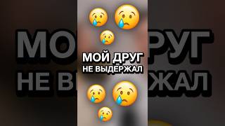 Мой друг не выдержал 😢 #мужскоеженское #токшоу #первыйканал #гордон #барановская