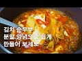 명불허전 서비스 최강자~ 김치 순두부 !! 김치 순두부도 분말로 편하게 끓여보자. #Shorts #김치 순두부 #김치찌개 분말소스