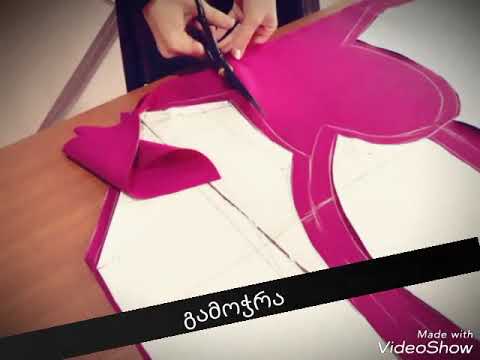 კერვის შესწავლა