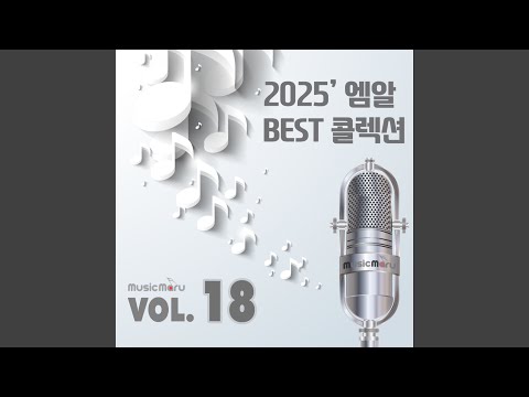 미치게 그리워서 (-1키) (Instrumental)
