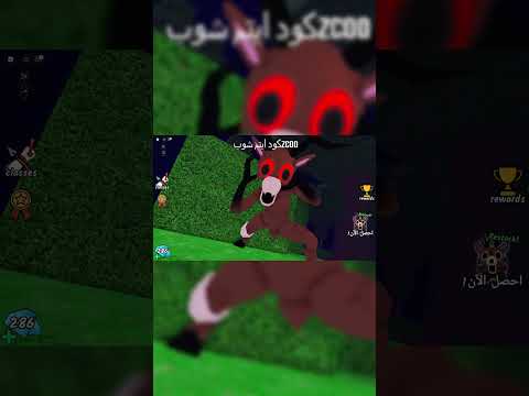 دخلت كهف الخفاش الجديد في 99 ليلة في الغابة 99    