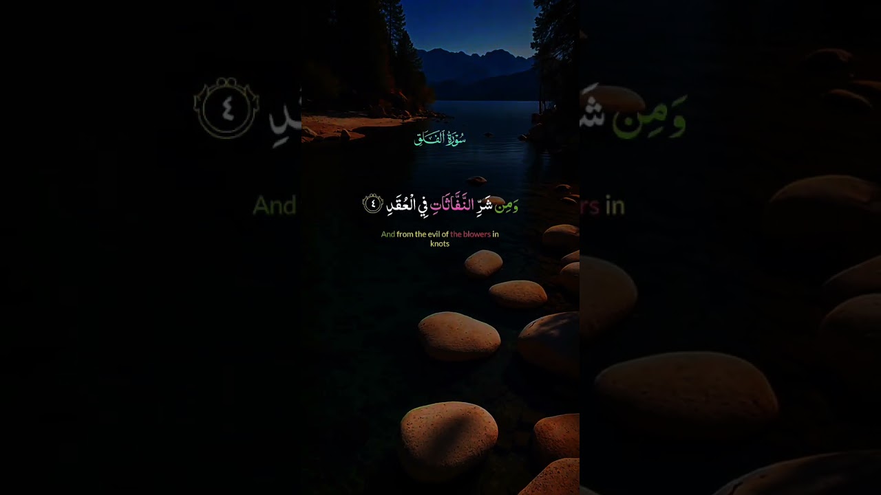 #quran #dua #recitation #arabic #shortsvideo #shorts