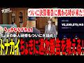 【#ストグラ切り抜き】ちょきの新人研修もついに大詰め！トナカイちょきに週次報告を教える！/トナカイ/わおんちょき/BJローン