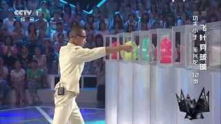少年中国强20140918 小赵文卓练飞针绝活 小萝莉秀钢管舞