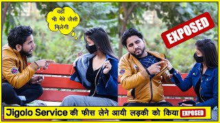 Jigolo Servise की फीस लेने आयी लड़की को किया Expose | RDS Production