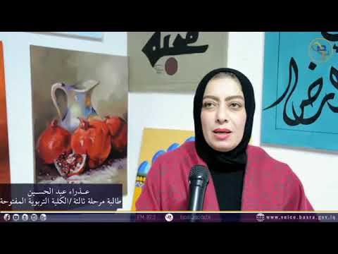 جانب من فعاليات المعرض الفني المشترك الذي أقامته الكلية التربوية المفتوحة في مركز البصرة الدراسي