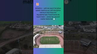 एथलेटिक्स: ट्रैक इवेंट्स | Athletics: Track Events Explained 🏅 | #peshorts #running