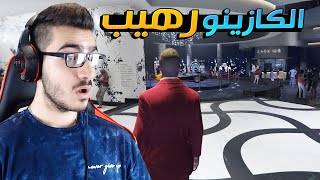 بداية حياة فقيرة في قراند اون لاين !! 😱 |  GTA 5 Online  🔥