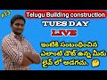 Telugu Building construction Prasad is Live in Tuesday #13