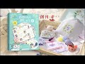 隔週刊『かわいい刺しゅう』(ディアゴスティーニ)