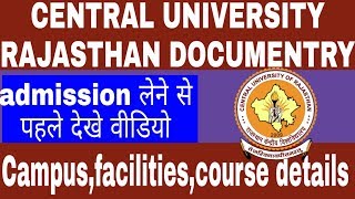 Central University of Rajasthan Official Documentary