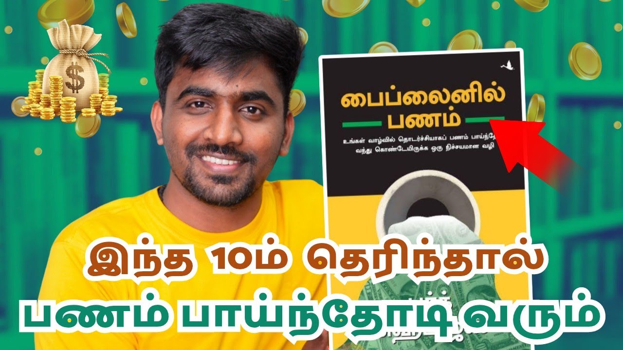 The Life-Changing Lesson from The Parable of the Pipeline🎯 Writer Maruthupandian 