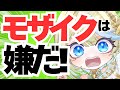 【#雑談 #ライブ 】モザイクになりたくない朝活🌞5/21(水)🌞#Shorts #ブルチと秘密の森 #Vtuber #縦型