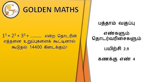 Sum number 4, Exercise 2.9/SSLC-‌ numbers and sequence// new text book 2019 //