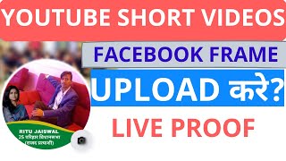 How to create Facebook Frame Profile screenshot 2