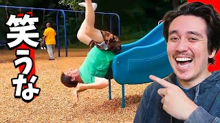 外国人の予想以上にバカな失敗が面白すぎるwww【笑ったら負け】