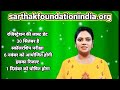 Sarthak foundation scholarship program