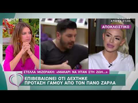 Στέλλα Μιζεράκη: Επιβεβαιώνει ότι δέχτηκε πρόταση γάμου από τον Πάνο Ζάρλα - Ευτυχείτε! | OPEN TV