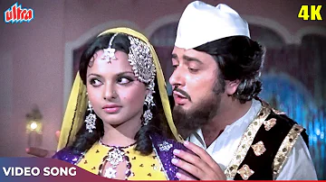 मैं तेरी गुनहगार हूँ (4K) सुपरहिट कव्वाली सॉंग :Mohammed Rafi | Navin Nischol, Rekha | Dharma (1973)