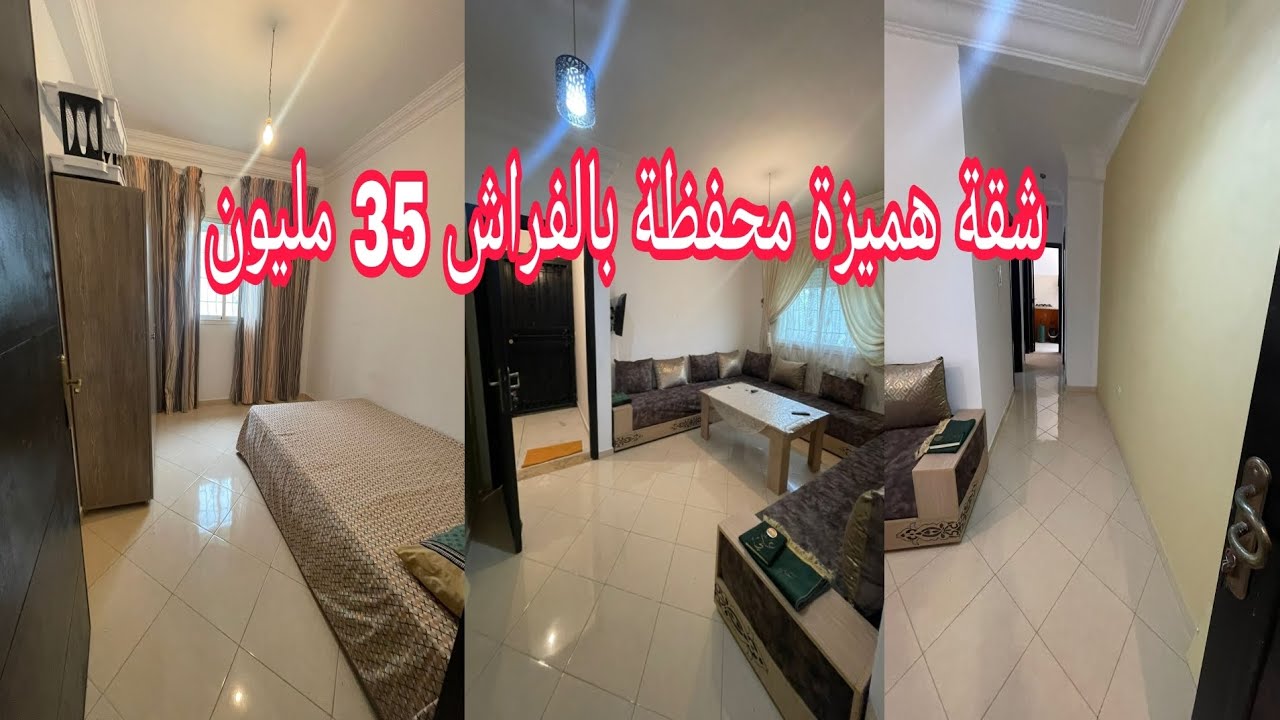 شقة بالفراش + والوضع القانوني محفظة في مدينة مرتيل 35 مليون 😍