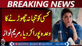 Maryam Nawaz Highlights Punjab Ramadan Package Achievements in 2026 - Aaj Pakistan News