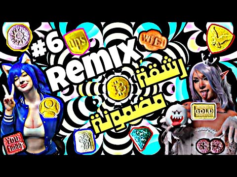 اغنية راي ستيل مانيني طيران رشقة مضمونة 51