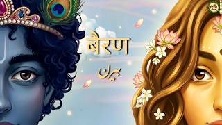 Download Lagu Bairan Song – Radha Krishna Full Version ❤️ | Animated Love Story | Radha Krishna Viral Song | Love Download Lagu Bairan Song – Radha Krishna Full Version ❤️ | Animated Love Story | Radha Krishna Viral Song | Love