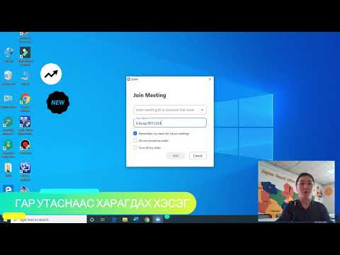 Видео: Програмыг Windows 10 -ийн ажлын самбар дээр холбох 5 арга