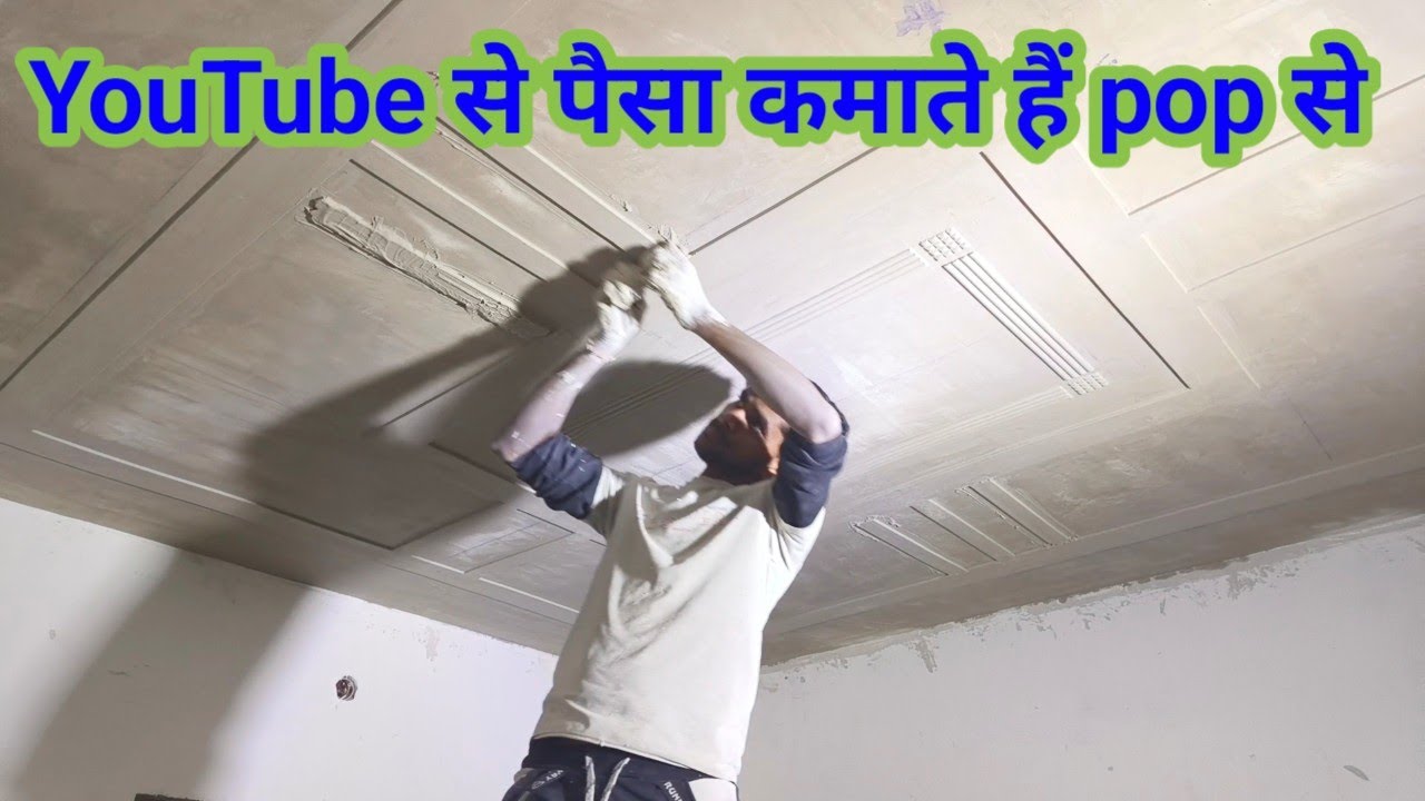 पीओपी डिजाइन फिरि में होगा 💯 Plus minus design 2024 || Pop plus minus ...