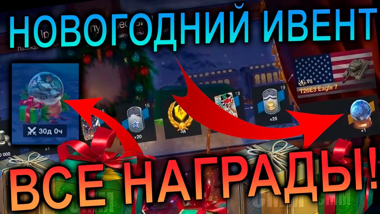 День Р Новогодний Ивент